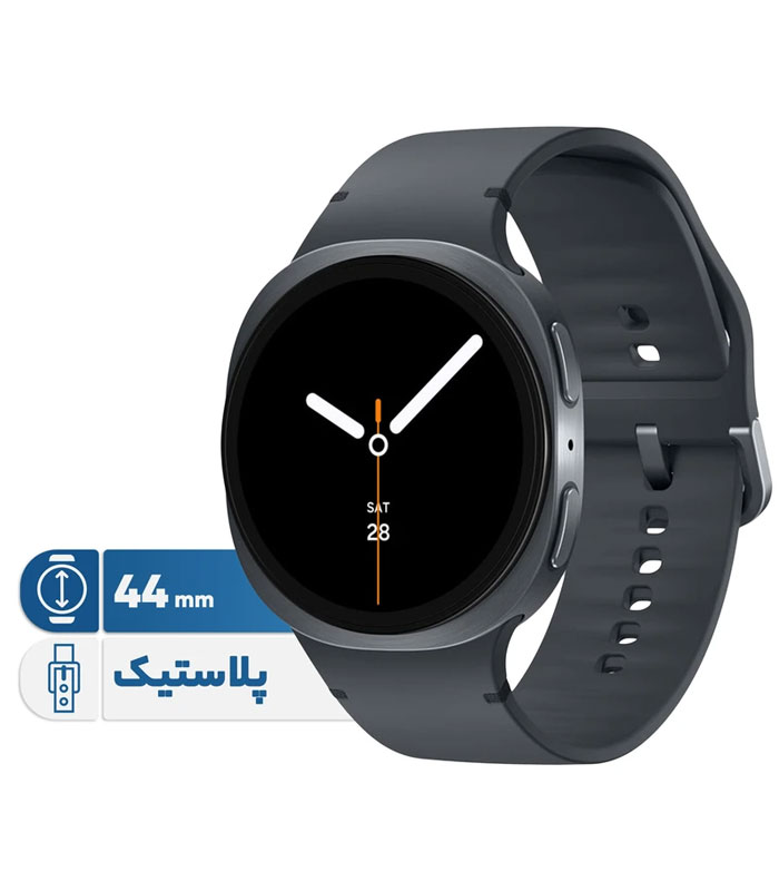 ساعت هوشمند سامسونگ Galaxy Watch 8 L330 سایز ۴۴ میلی‌متر